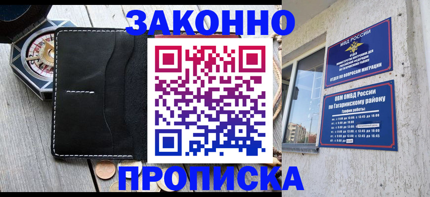 прописка иностранных граждан в Таштаголе