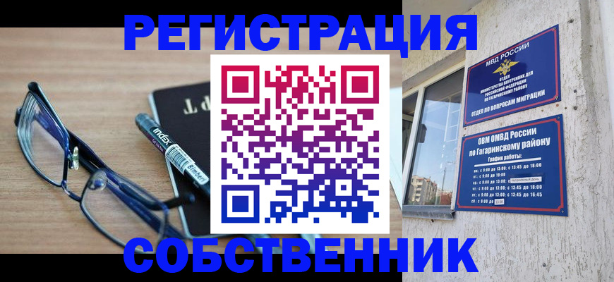 временная регистрация для всех в Таштаголе