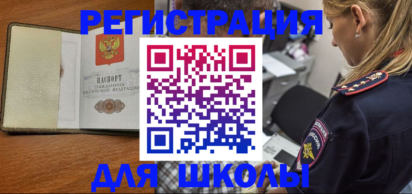 прописка для работы в Таштаголе